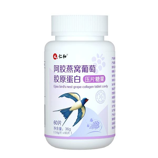 仁和阿胶燕窝胶原蛋白压片糖果-新包装