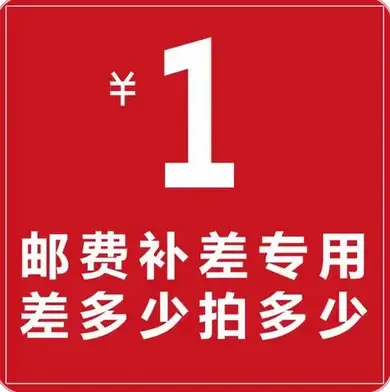 [EXP_GEN] 补差运费