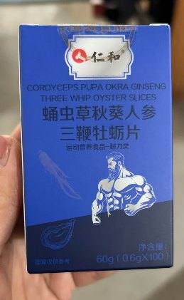 仁和蛹虫草秋葵人参三鞭牡蛎片