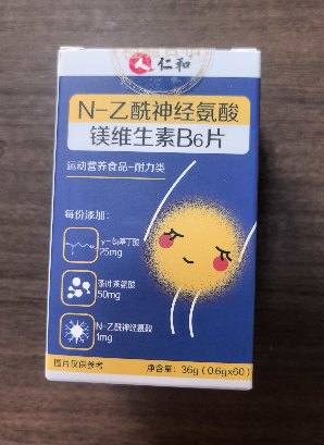 仁和N-乙酰神经氨酸镁维生素B6片