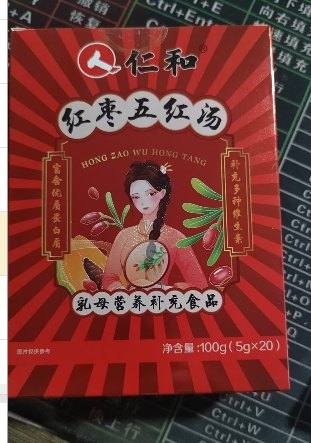 仁和红枣五红汤