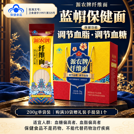 源农牌纤维面