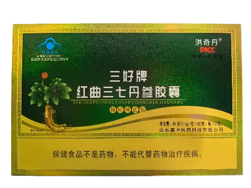 三好牌红曲三七丹参胶囊 0.4克/粒*60粒/瓶*2 瓶/盒